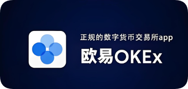 易欧数字交易所官网首页